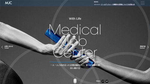 メディカルジョブセンター